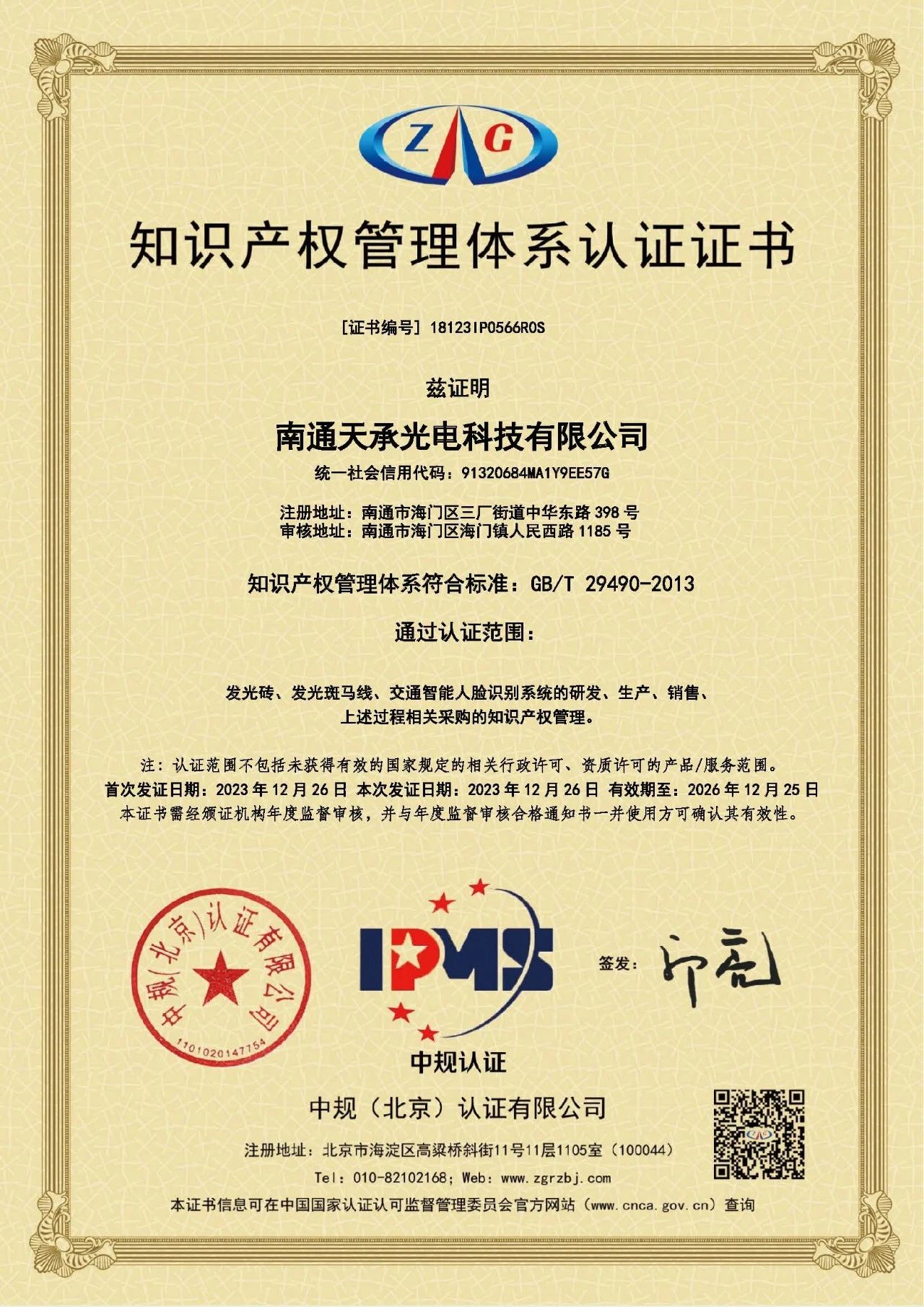 1704177974113156.jpg